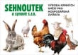 Sehnoutek králíci výkrm s antikokcidikem KKV KC - kompletní krmivo granule 10kg