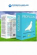 Propigeon plv 500g